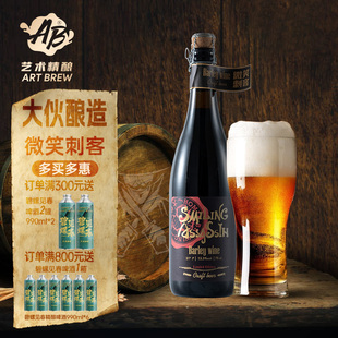 艺术精酿大伙酿造烈性艾尔精酿啤酒微笑刺客幽灵勇士月光女巫