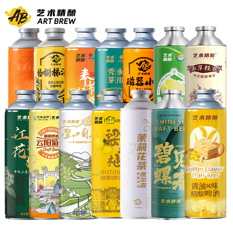 艺术精酿秀芽茉莉花脐橙葡萄花椒黄油桂花菊花柠檬茶果味精酿啤酒