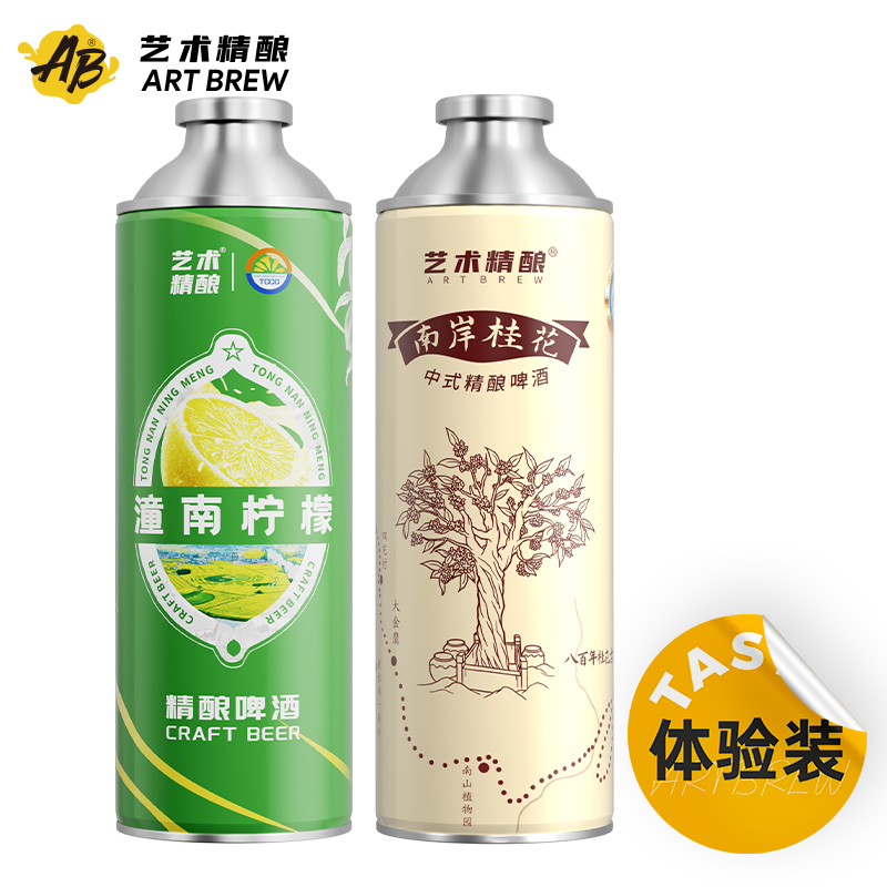 艺术精酿潼南柠檬 南岸桂花精酿啤酒重庆啤酒1L*2罐 组合装