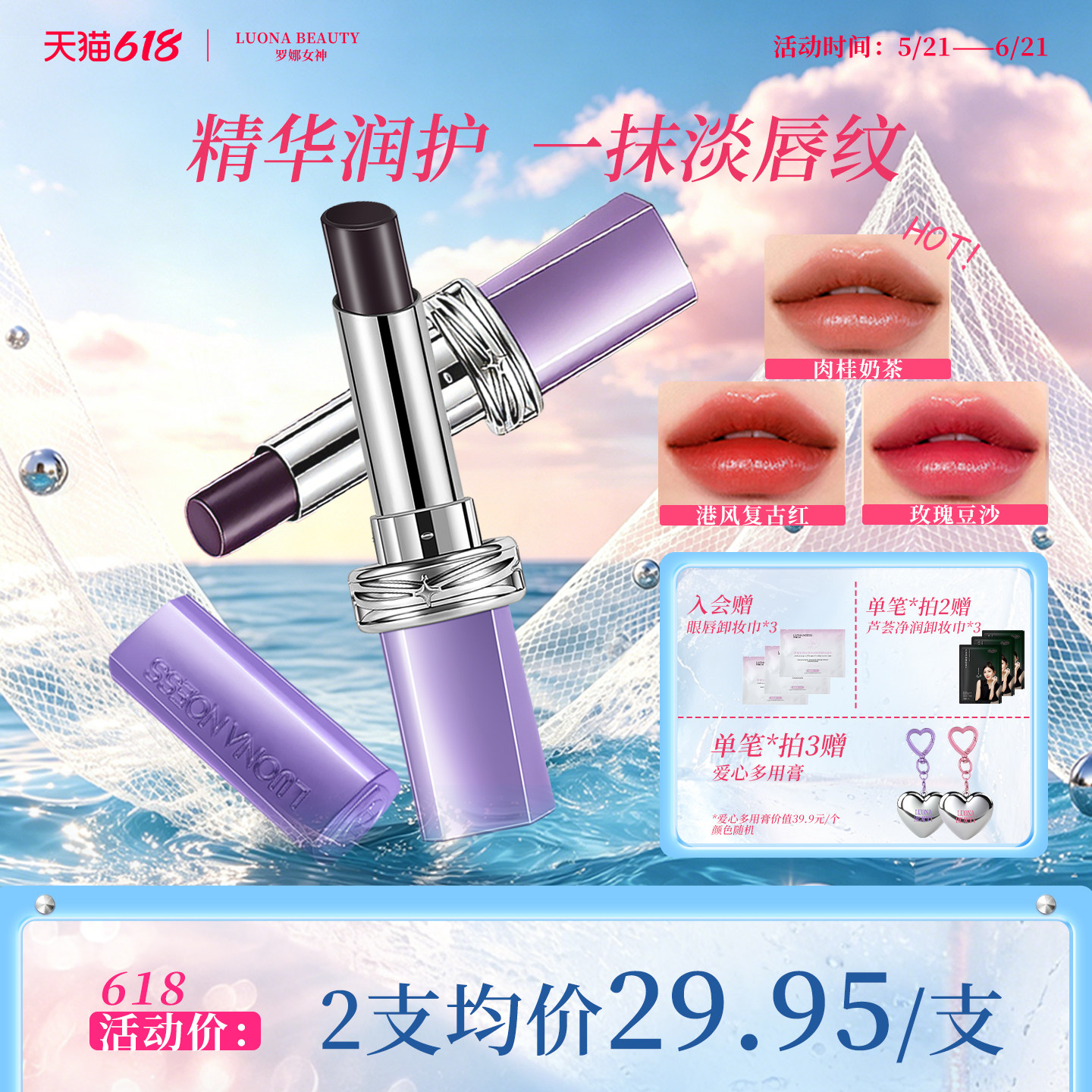 罗娜女神2.0黑魔法口红唇釉不掉色不沾杯素颜滋润裸色官方旗舰店