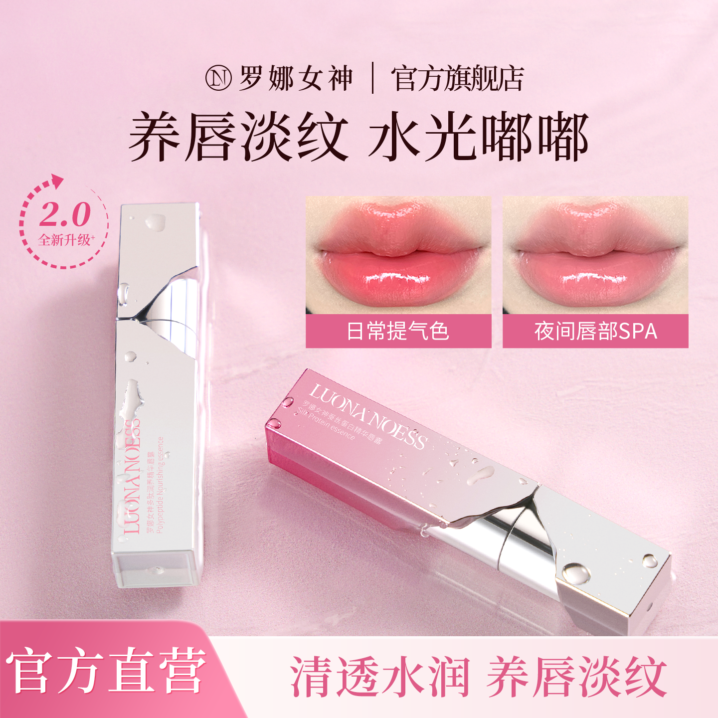 【淡纹神器】急救干裂唇淡化唇纹