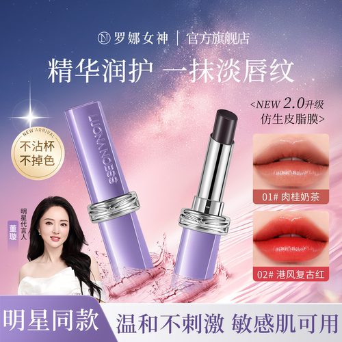 第二代仿生皮脂膜|魔法固色口红