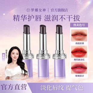 【三支装】罗娜女神第二代黑魔法秘境口红唇釉不易掉色女素颜正品