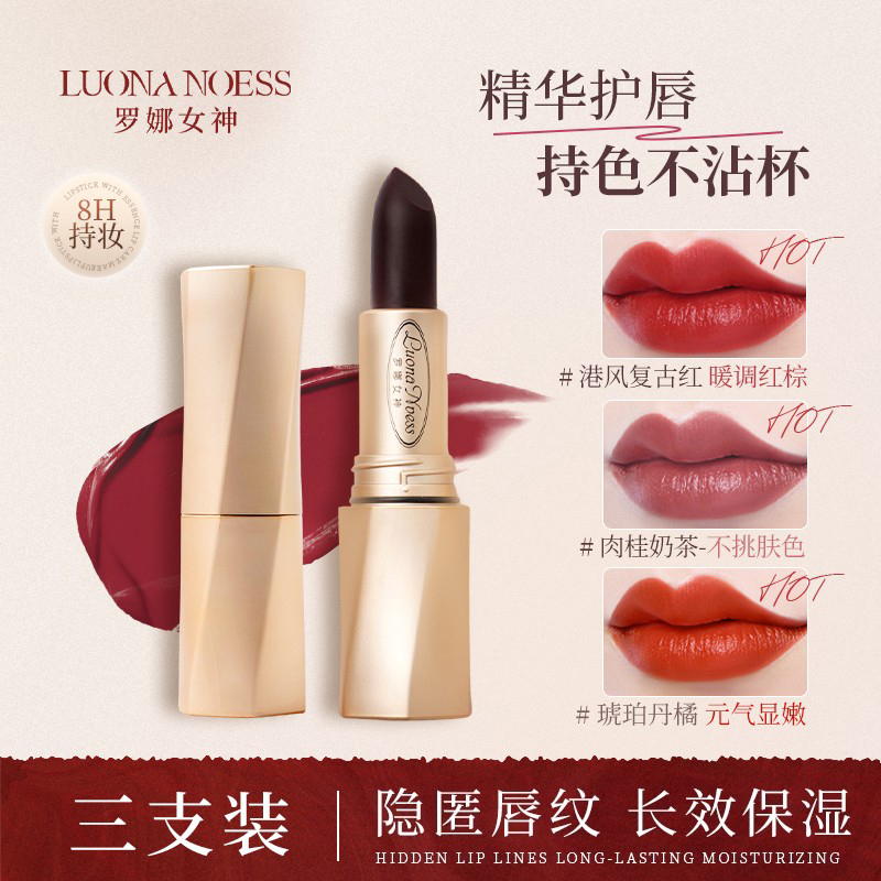 明星同款|罗娜女神不沾杯口红