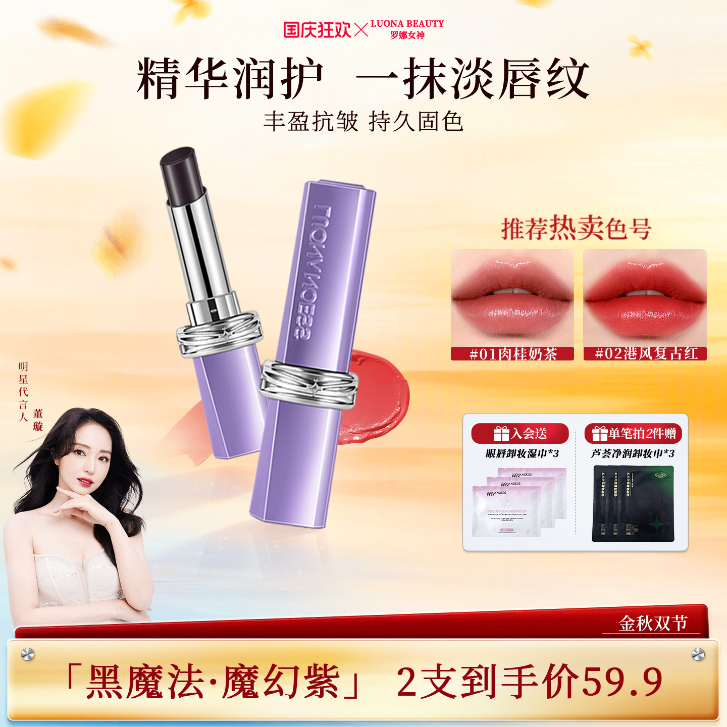 罗娜女神2.0黑魔法口红唇釉不掉色不沾杯素颜滋润裸色官方旗舰店