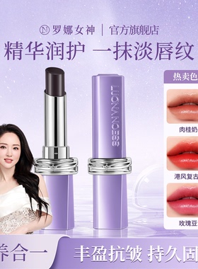 罗娜女神二代黑魔法秘境口红唇釉不掉色不沾杯滋润变色唇膏旗舰店
