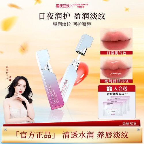 【淡纹神器】急救干裂唇淡化唇纹