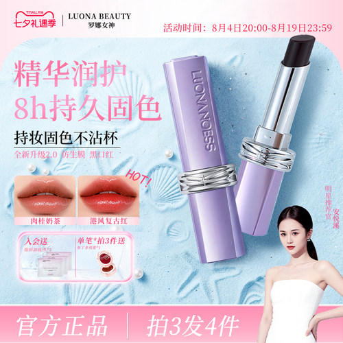 第二代仿生膜|不沾杯&黑魔法口红
