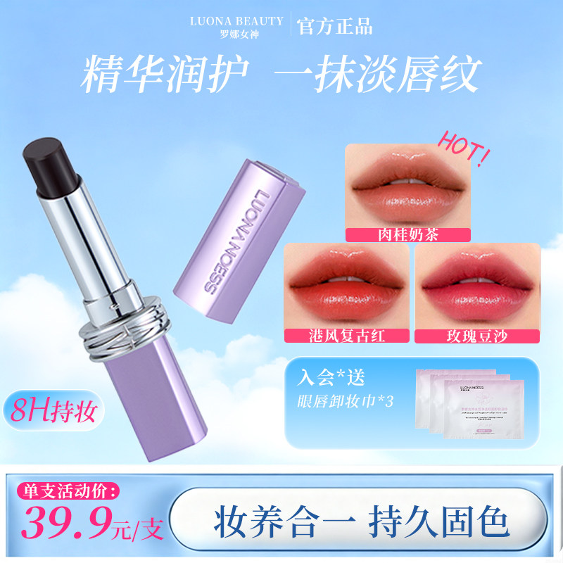 第二代仿生皮脂膜|魔法固色口红