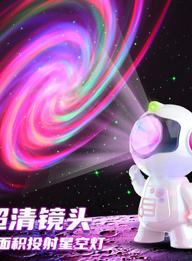 新款 太空人投影灯宇航员USB小夜灯插电网红激光氛围灯宇航员星空