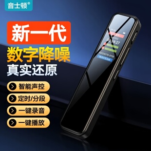 爆款音士顿A20S录音笔专业高清降噪超长待机录音神器学生上课用
