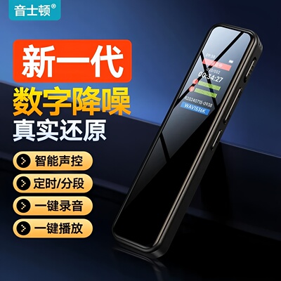 爆款音士顿A20S录音笔专业高清降噪超长待机录音神器学生上课用