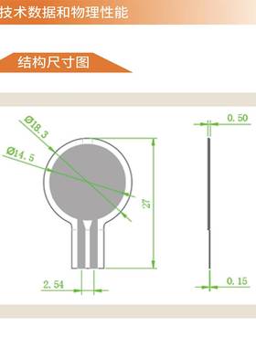 薄膜压力传感器电阻式耐高温 柔性力敏电阻机器人触觉足底FSR402