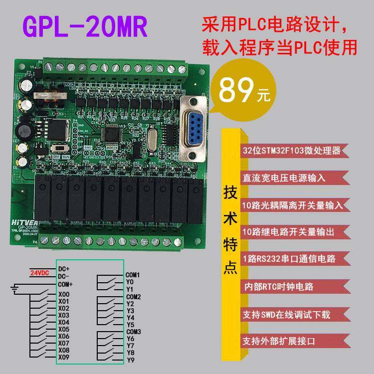 STM32无人机遥控机器自动化隔离继电器串口功率晶体工控开发板PLC
