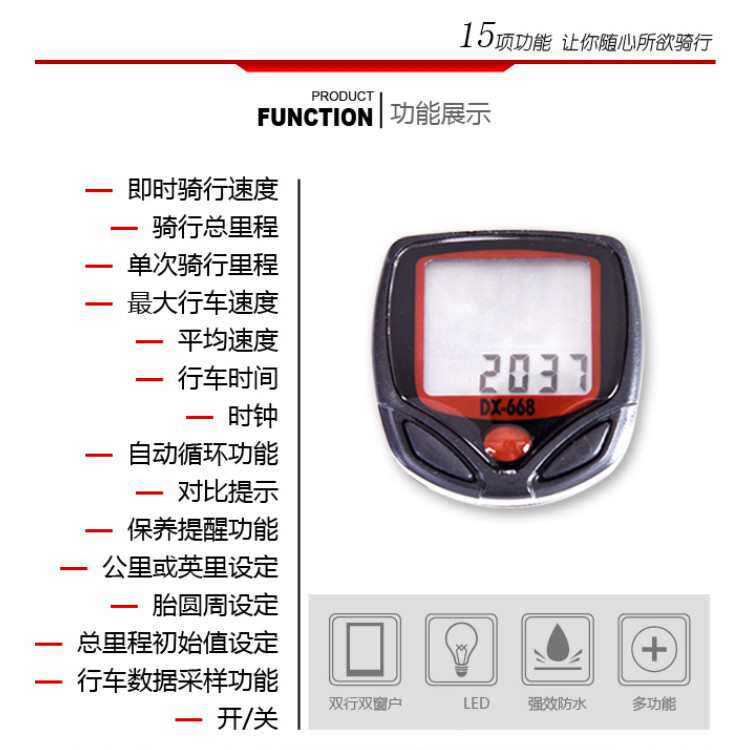 自行车码表有线山地车测速器里程速度计防水无线骑行装备单车配件
