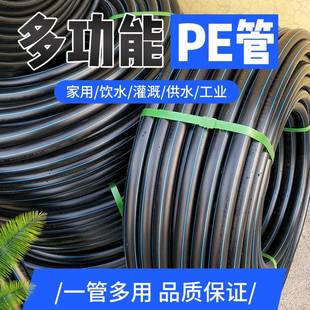 32热熔管4分6分1寸灌溉 PE水管 穿线管 黑色盘管20 自来水管