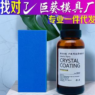 镀痕膜黑科技高效翻新养护神车器划修复塑胶翻剂汽清洗新王神器