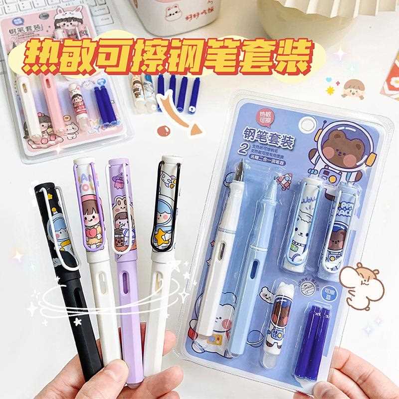 新款热敏可擦钢笔套装学生用正姿练字钢笔男生可替换墨囊墨胆组合