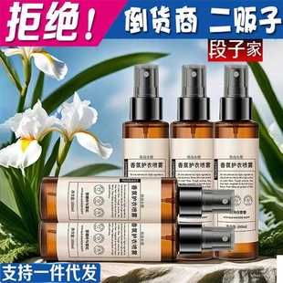 香氛护衣喷雾抗静电抗污虫吸附适用于多种场合不伤肌肤空气清新剂