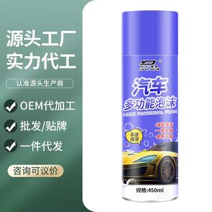 车内饰清洗剂真皮革器座椅泡沫免汽洗内去污神车室顶棚清洁剂