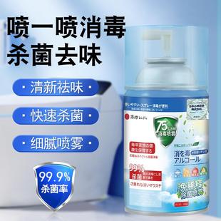 路族%度疫情酒精消毒液喷雾免手洗家用医护乙醇度消毒水抑菌