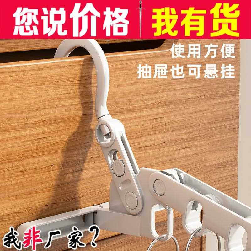折叠晾衣架加粗室内多功能壁挂旅行塑料衣架出差便携五孔衣架