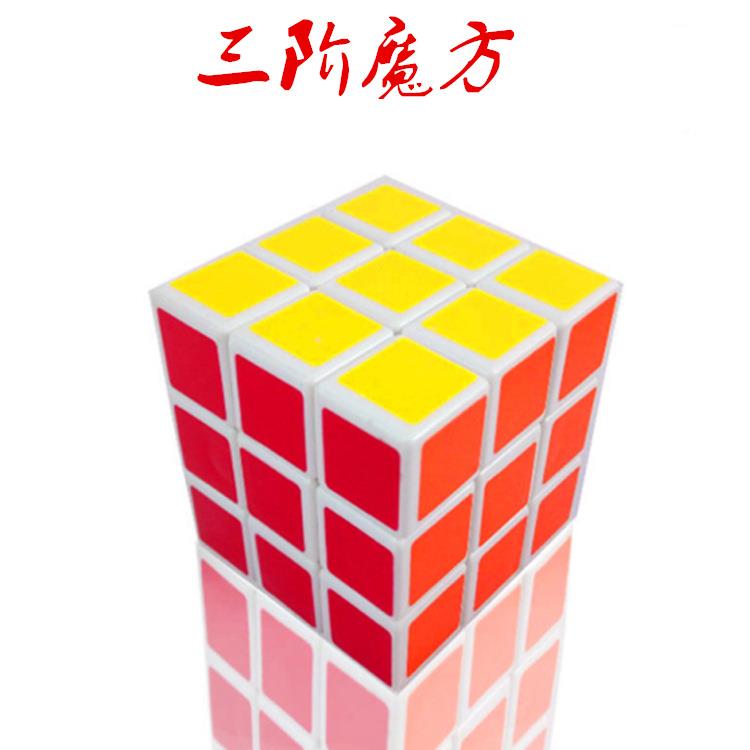 儿童益智早教玩具精品环保材料三阶智力智慧魔方手感超好魔方