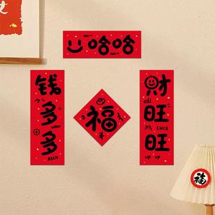 饰品冰房门大入户对联福箱贴字过年装 新年福字门贴蛇年装 饰