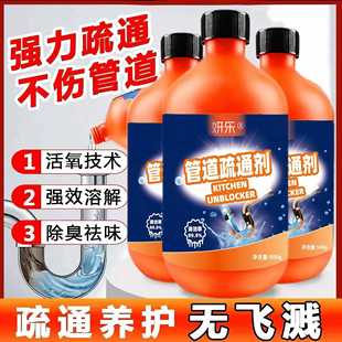管道通剂强解厨房下水道疏通除疏臭防管道堵力溶塞管道除臭液疏通