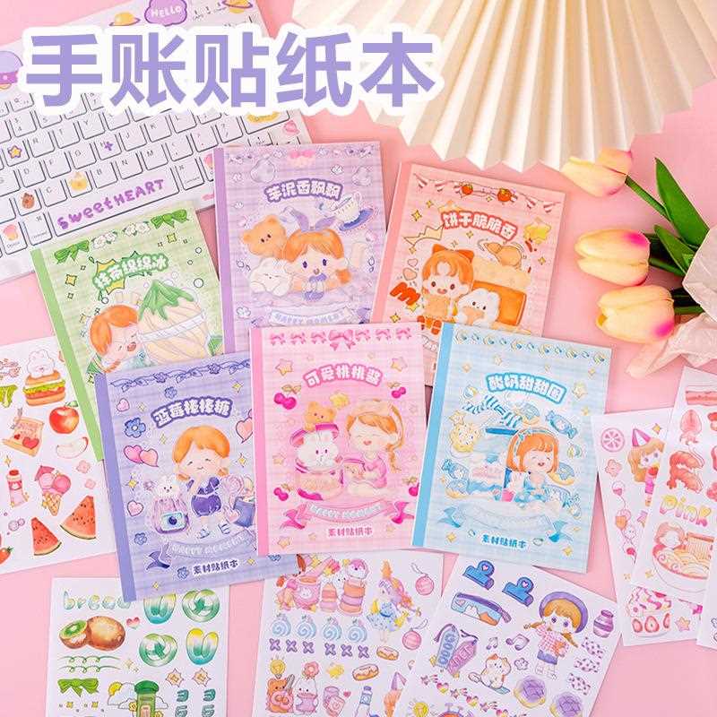 手账素材贴纸本烫金封面素材本两元创意文具学生手账贴