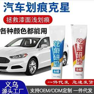 汽车车划痕刮痕膏辆去车痕痕修复蜡神器深度抛光蜡研磨剂车漆