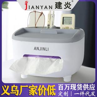 新功能家用多办公室茶几纸巾盒简约创意北欧控轻奢遥器桌面收纳 款