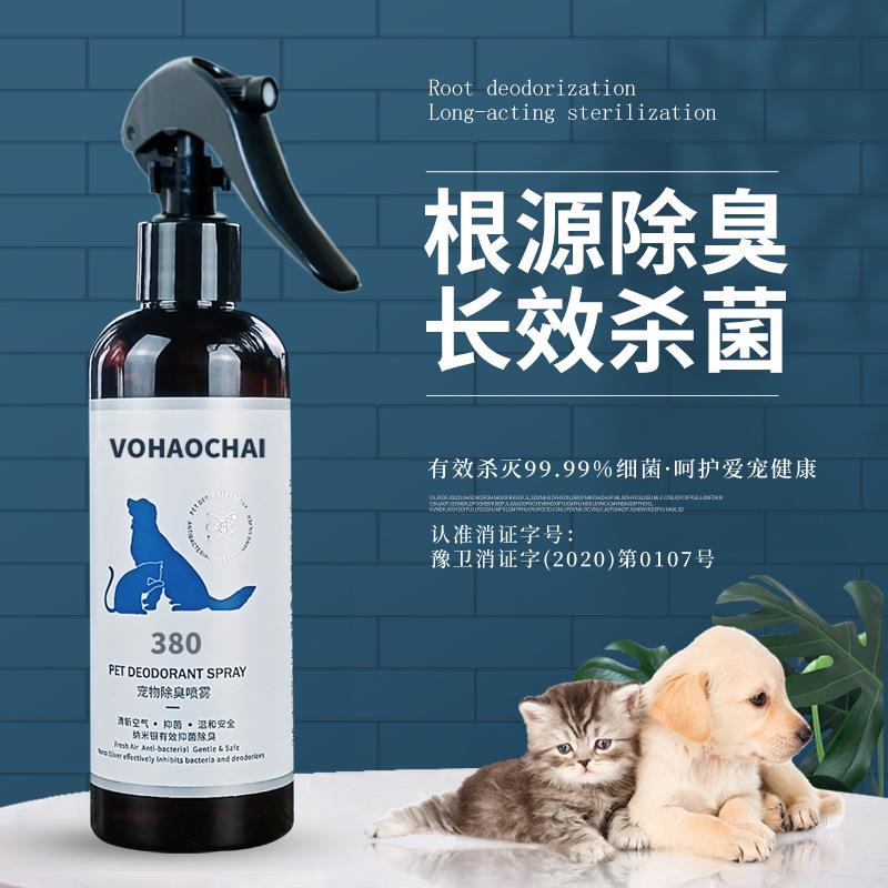 宠物除用臭喷雾臭宠物除剂猫咪狗狗猫砂除臭雾剂猫尿喷品