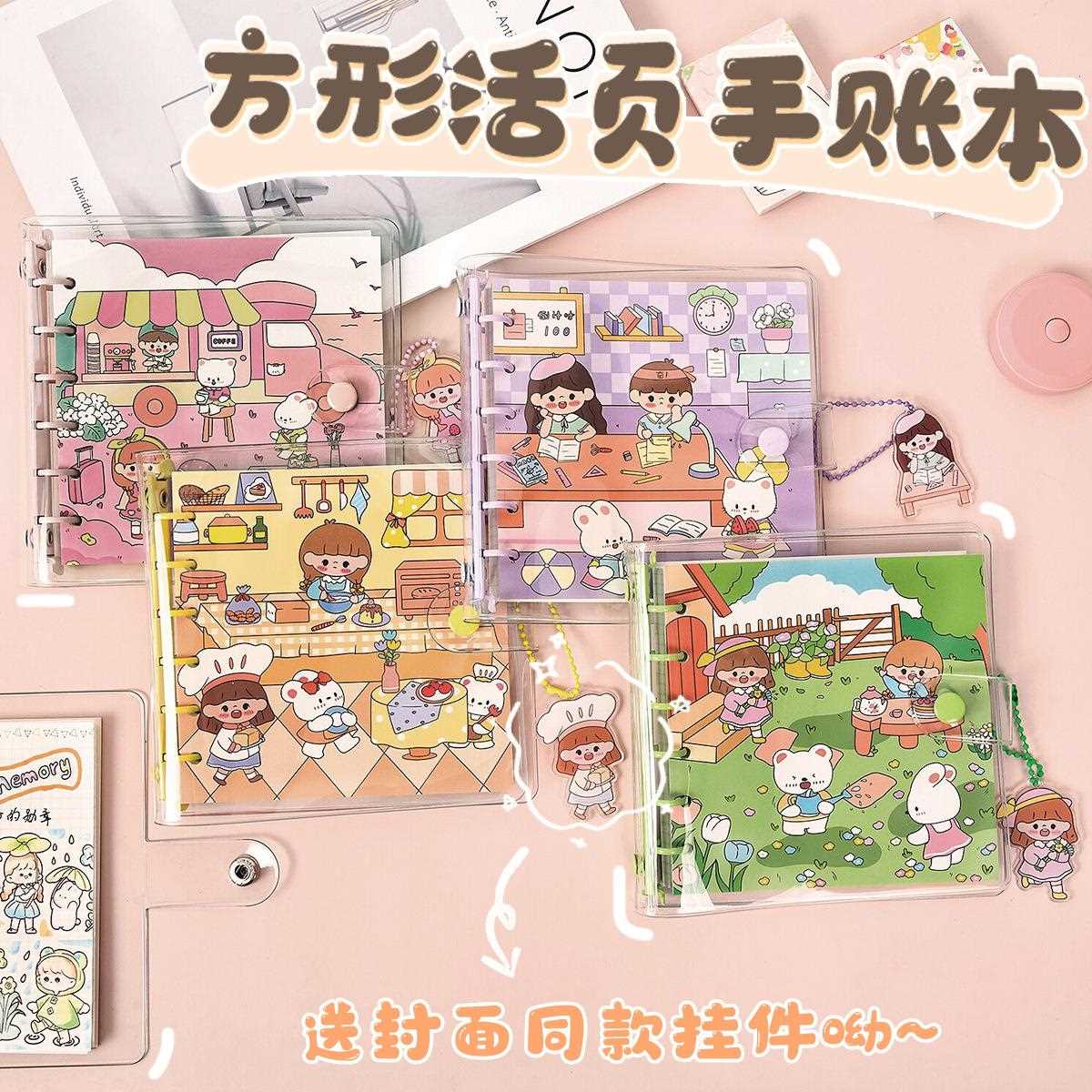 原方形活创手页本可爱少女心日记记事本线圈帐笔记本学生手账本
