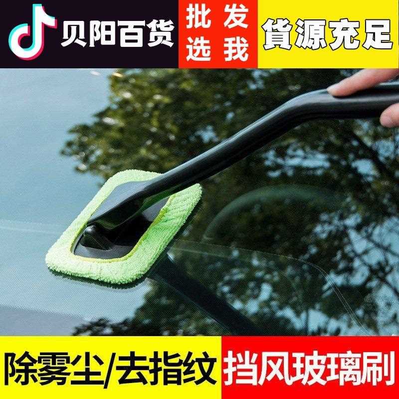 汽窗车前挡玻璃清洁刷车载除尘除雾车刮家车两用多器功能清洗擦
