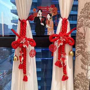 饰万字结喜帘绑婚房布套装 结婚装 主字卧新房女方置婚礼用品大窗全
