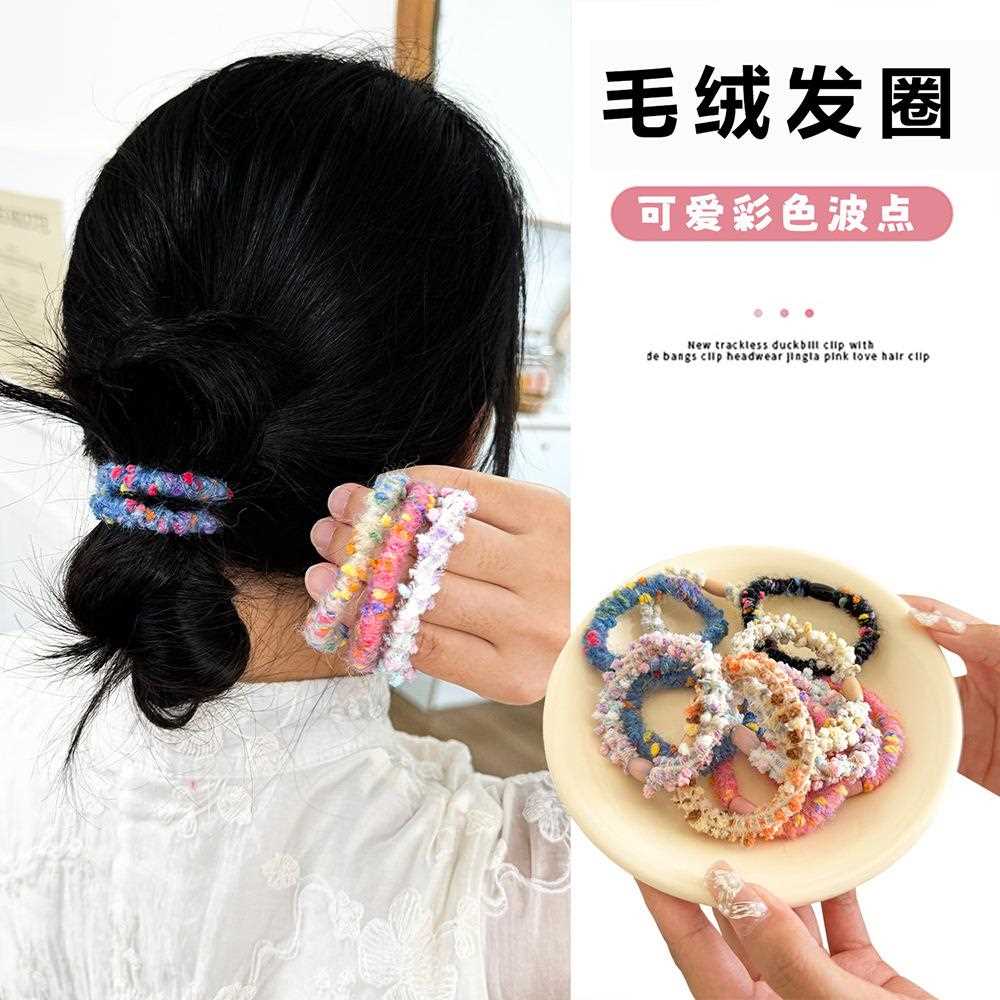 少糖弹色发圈儿童毛绒发饰扎头发橡皮筋头女绳高力头饰果发绳