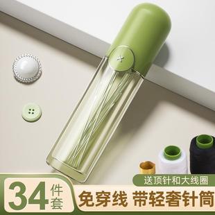 家免用穿缝针衣服免针线盒老人缝被子绣花大眼手缝穿针线包针线盒