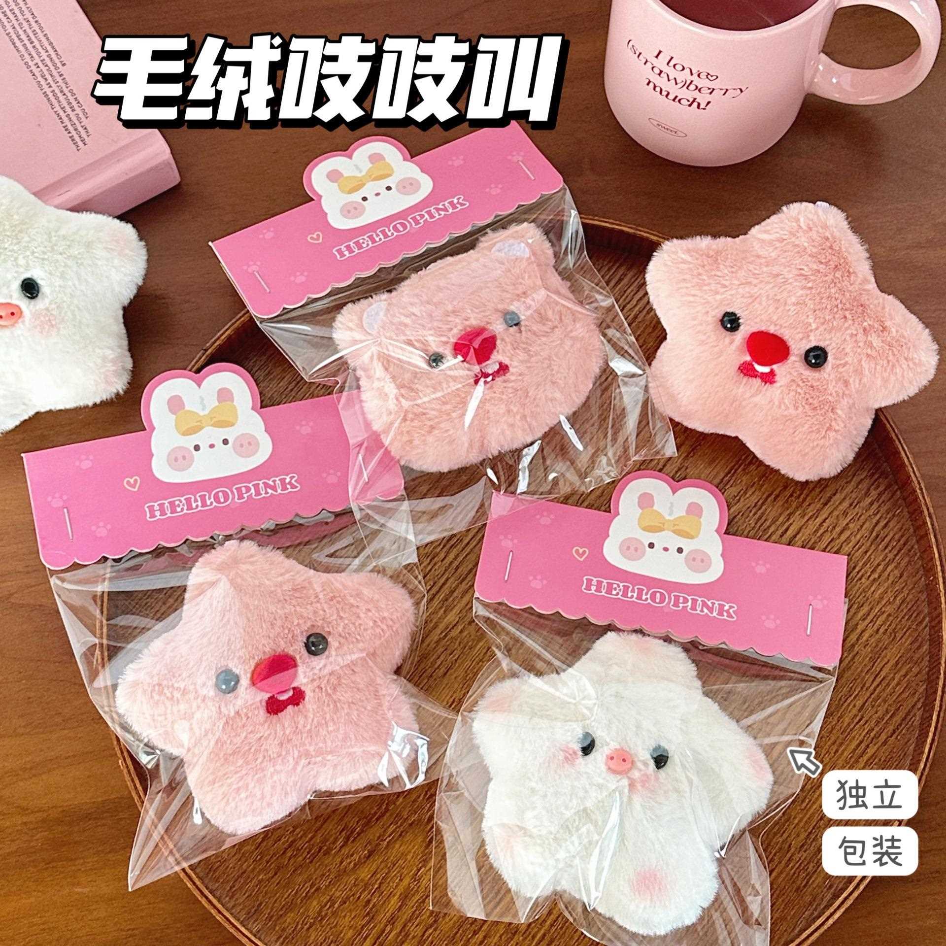 可爱毛绒吱吱叫公仔挂件少女心背包挂饰萌宠挂坠卡通河狸娃娃饰品