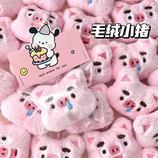 饰胸针卡通挂件少女心包包挂饰闺蜜情侣小礼物 可爱毛绒小猪公仔装