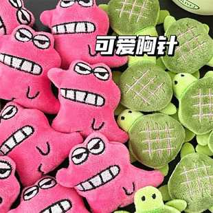 可爱萌宠胸针挂件卡通毛绒小鳄鱼乌龟公仔钥匙扣挂坠少女背包别针