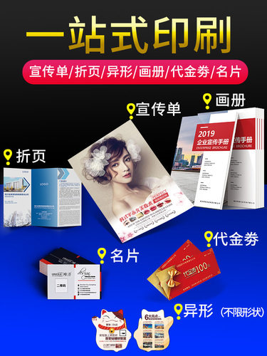 宣传单印制三折页画册设计制作开业海报传单打印a4a5纸张彩页定制