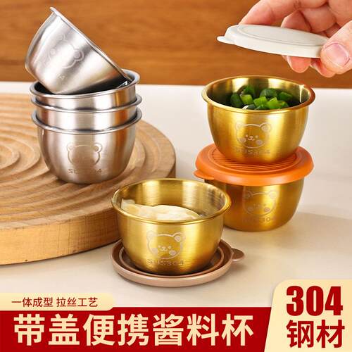 304不锈钢小蘸料杯带盖迷你便携