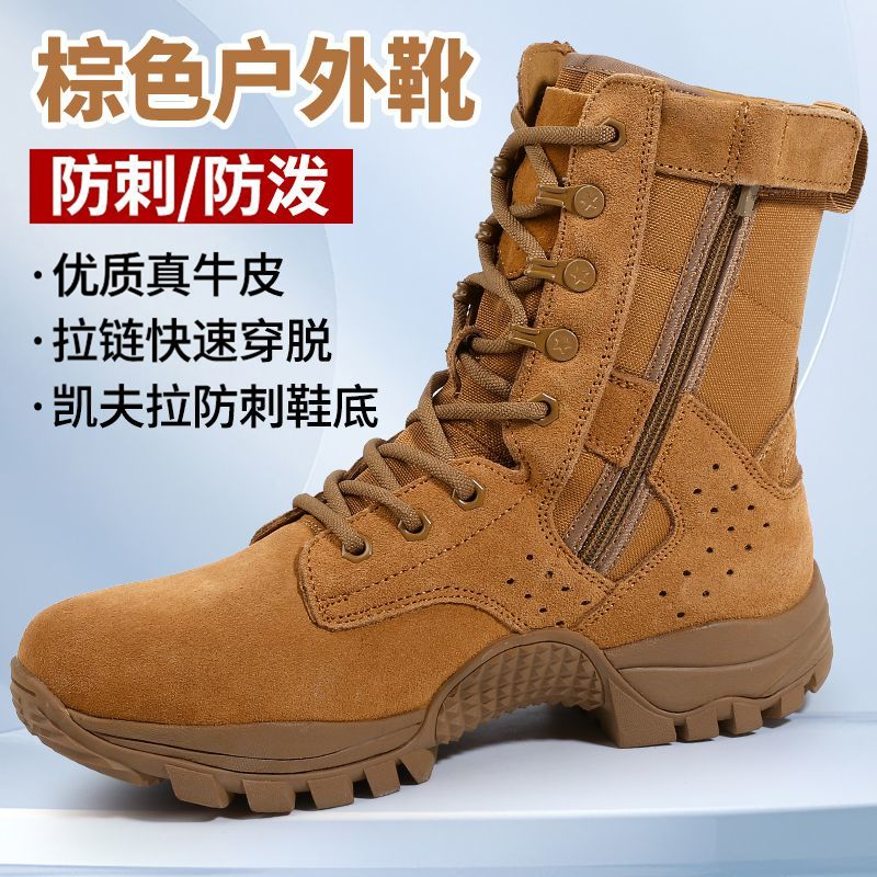 新式棕色作战靴侧拉链超轻透气高帮沙漠靴户外防水防刺防滑战术靴