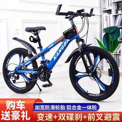 自行车儿童8-12岁中大童10岁男孩小学生变速赛车山地车26寸24寸22