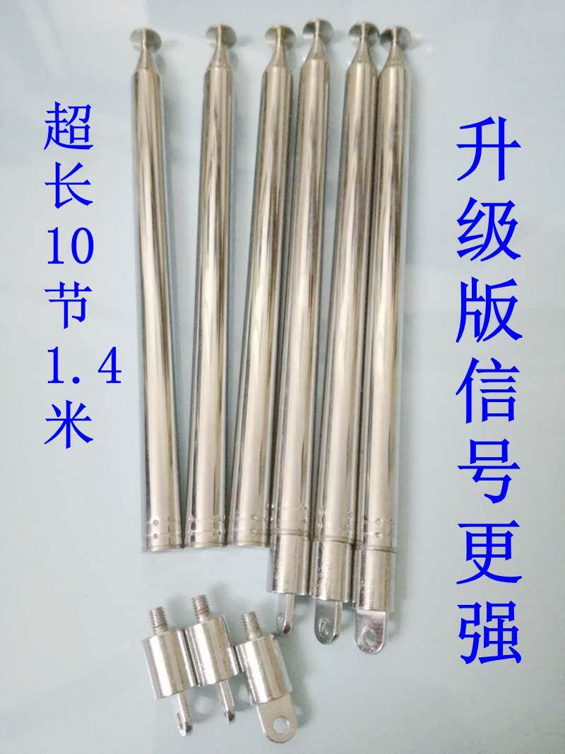 包邮不锈钢伸缩拉杆天线超长共10节1.4米扁头超长天线超强信号