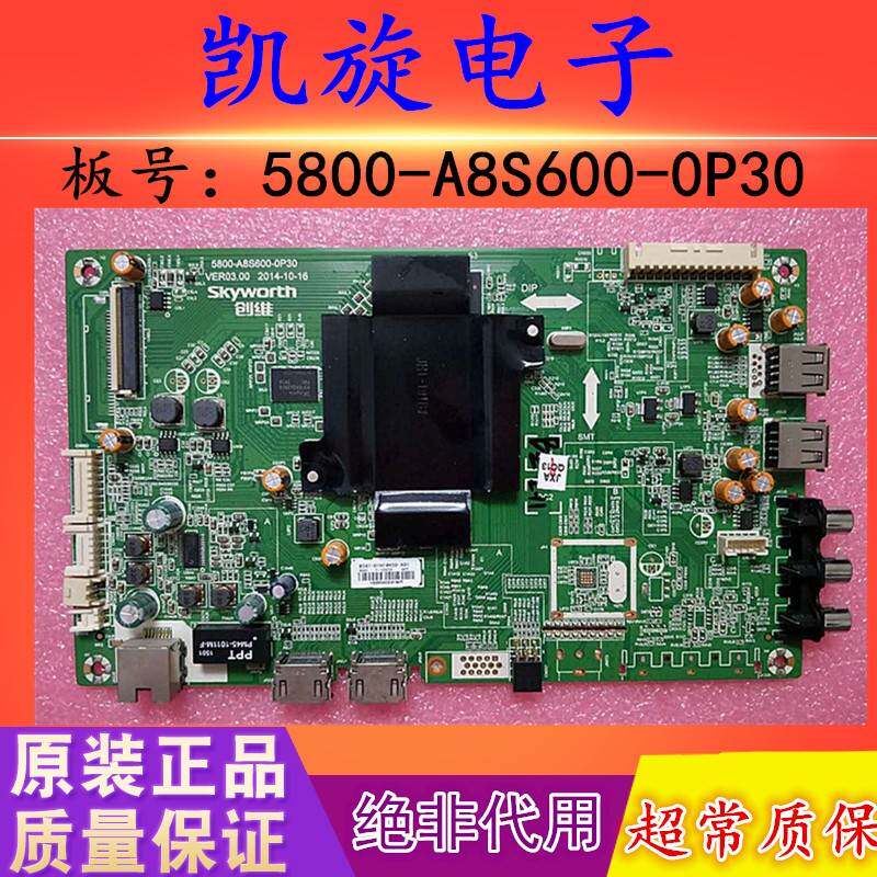 全新原装创维55E6000液晶55M5背光55M6E 55X5 55V5 V6 K55J灯条_虎窝淘