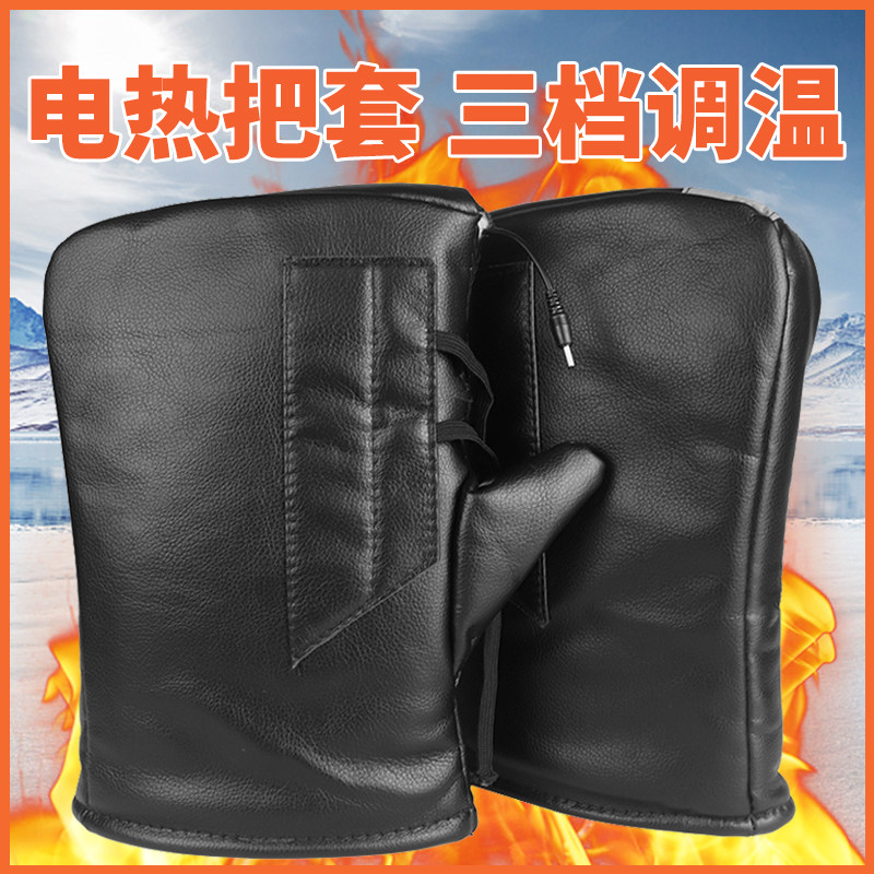电瓶车电热把套冬季加厚防水外卖快递电动摩托车加热发热把手套