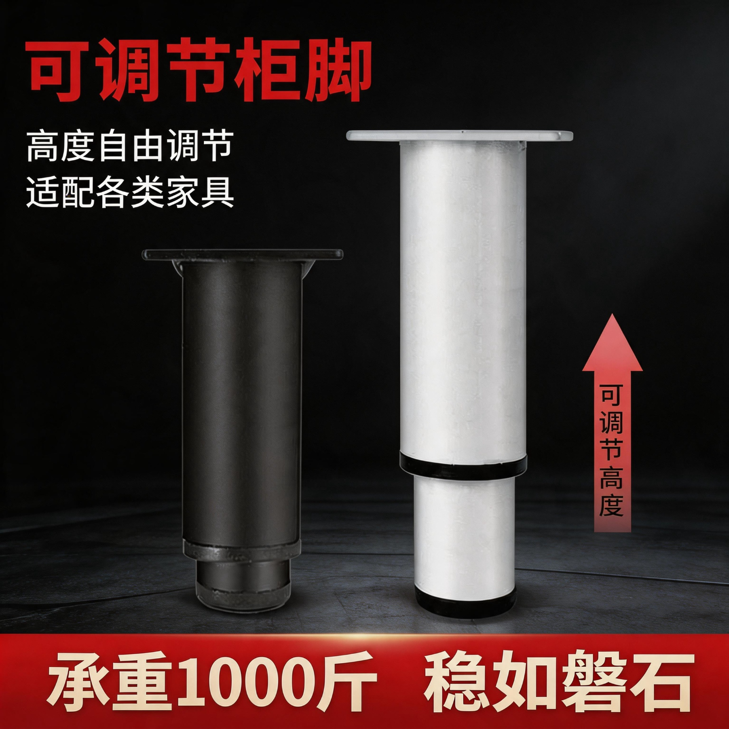 可调节家具支撑脚沙发脚橱柜脚电视柜脚茶几脚床腿支撑脚杆圆柱脚