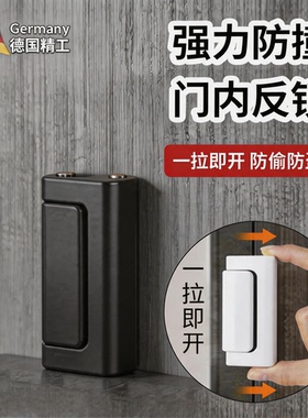 免打孔门锁扣卡扣固定防盗门内简易门扣门栓搭扣安全插销锁门神器